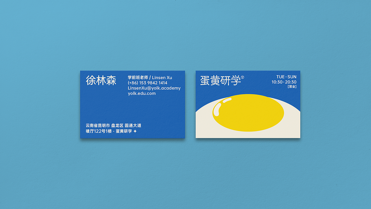 蛋黄研学 品牌设计 | brand identity
