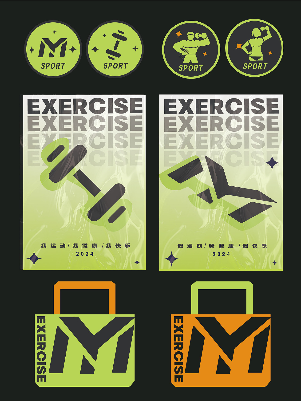 品牌设计_MY运动馆【练习作品】（图ZMzczNzU3NDI4） - 品牌 - 站酷设计师拾物志HiseaWong原创素材 - 站酷ZCOOL
