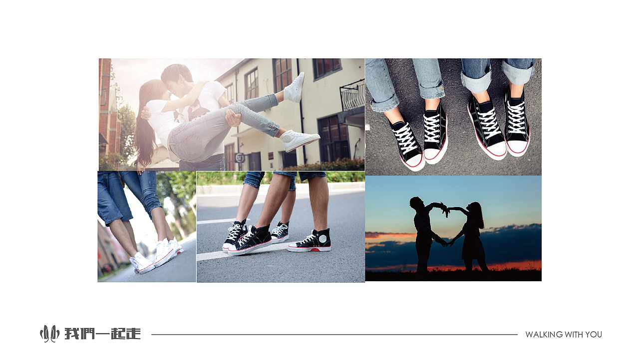 我们一起走/布鞋logo（图ZMzUwNDE0MDQ=） - Logo - 站酷设计师chao1124原创素材 - 站酷ZCOOL