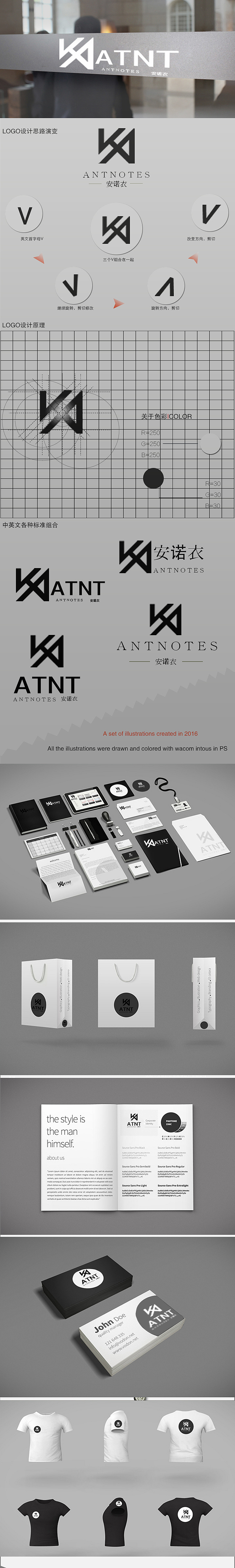 安诺衣服装VI系统