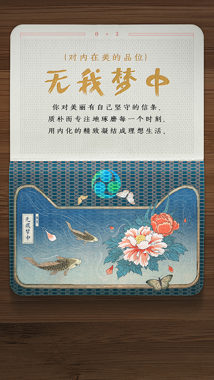 天猫超级国家日 日本篇
