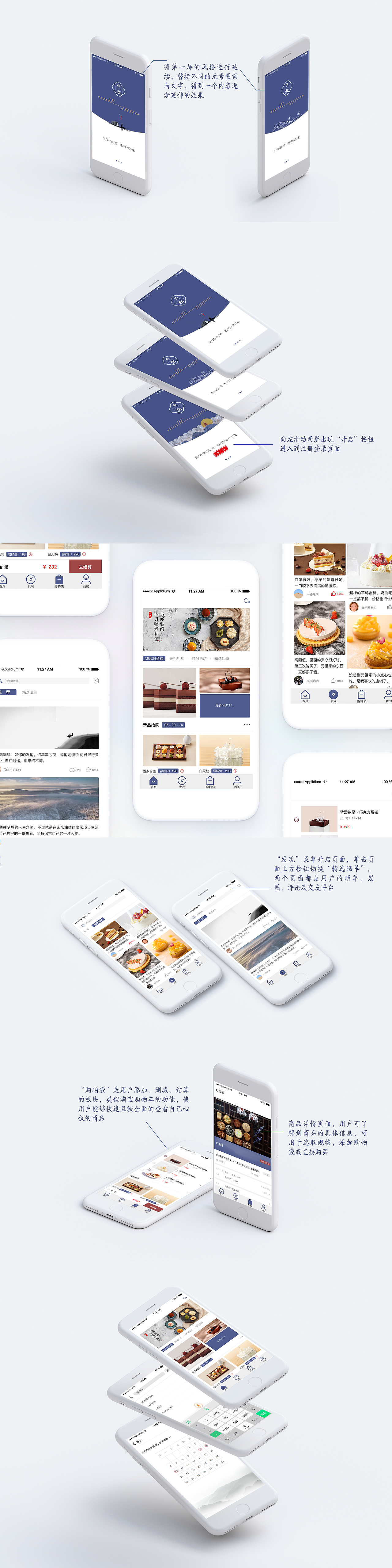 【元祖食品】APP界面設(shè)計(jì)（圖ZMTY5ODg4ODIw） - APP界面 - 站酷設(shè)計(jì)師平凡的阿劉原創(chuàng)素材 - 站酷ZCOOL