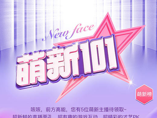 活动页面-INKE直播（个人主页-ZNDQ2OTcwNDg=） - 游戏/娱乐 - 站酷设计师寸头大叔原创素材 - 站酷ZCOOL