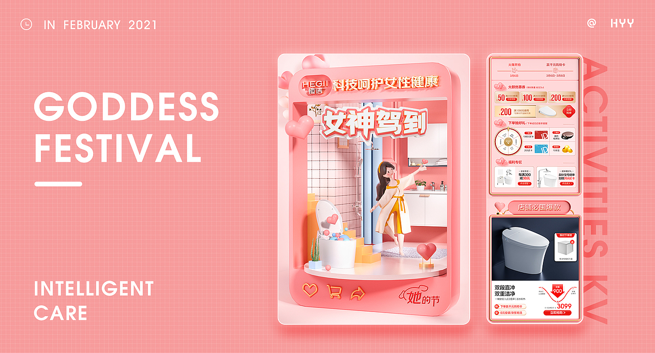 2020-2021卫浴电商活动首页kv设计集（图ZMjY1MDQ0MTY0） - 电商 - 站酷设计师雪落2022原创素材 - 站酷ZCOOL