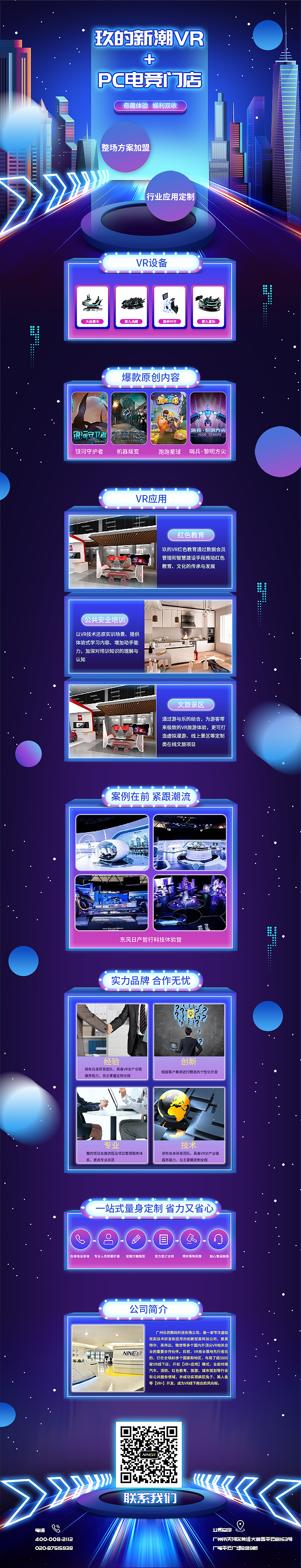 落地页（图ZMjY4OTEzMzI0） - 宣传物料 - 站酷设计师樰兮原创素材 - 站酷ZCOOL