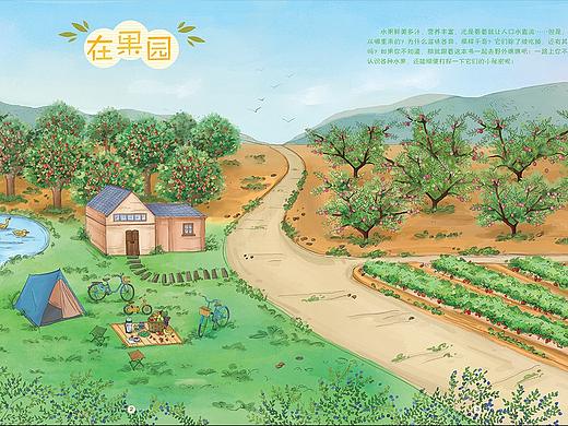 去野花-水果蔬菜
