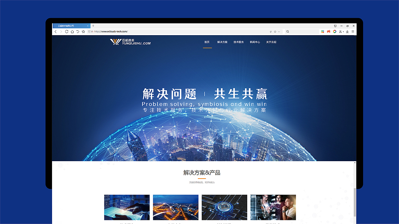 【瑞咖/品牌全案】云起技术 | 解决问题 共赢共生