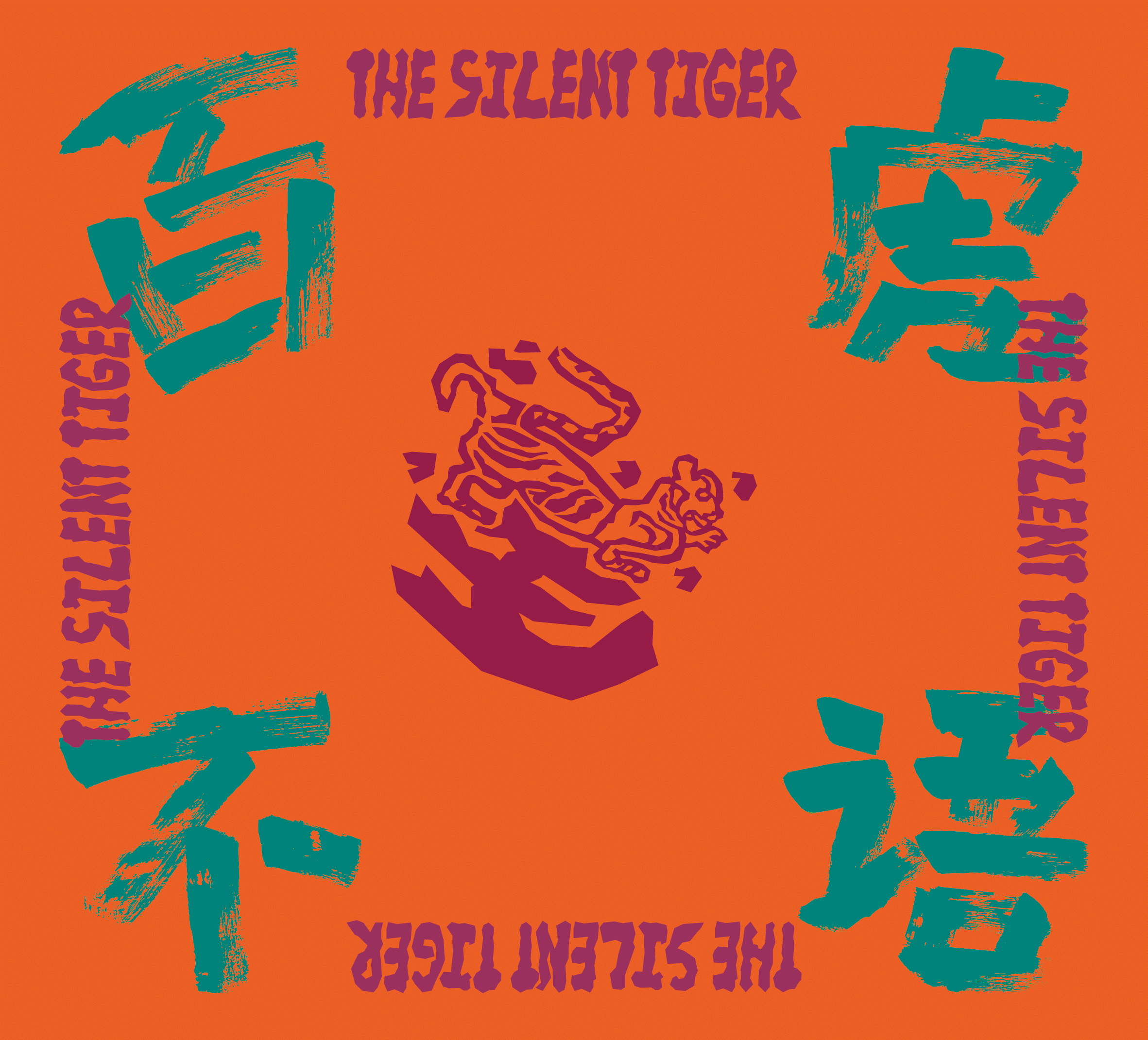 虎虎生威-百虎不语（图ZMjgyODE2MTIw） - 图案 - 站酷设计师骆周周原创素材 - 站酷ZCOOL