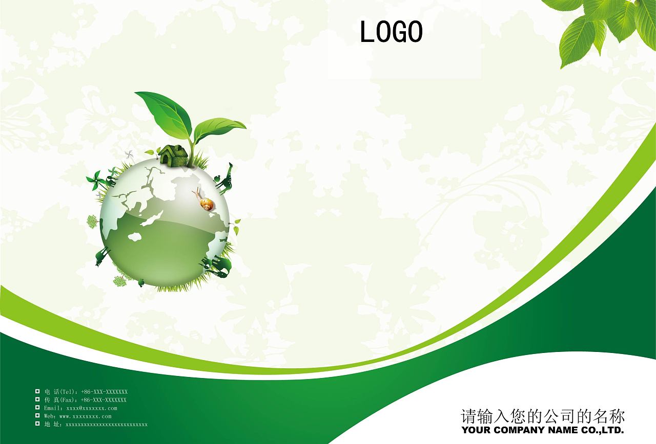 环保主题的封面设计图片