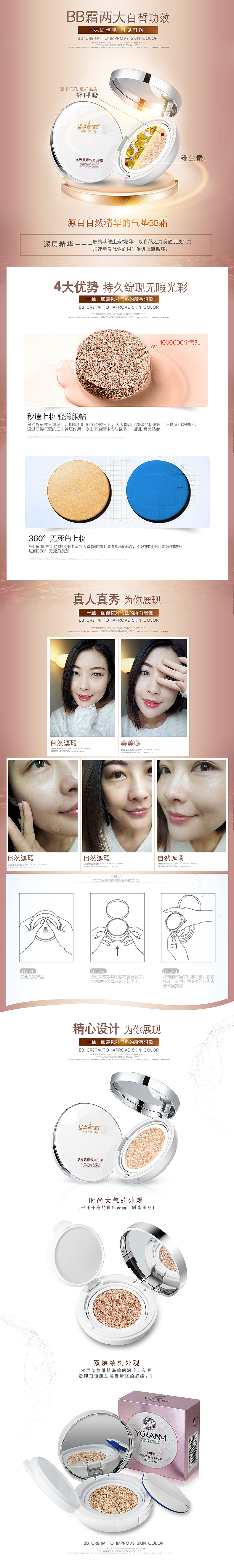 详情页、海报、直通车、首页、钻展、二级页、承接页（图ZNzg3NDQzMTY=） - 运营设计 - 站酷设计师白浩视觉原创素材 - 站酷ZCOOL