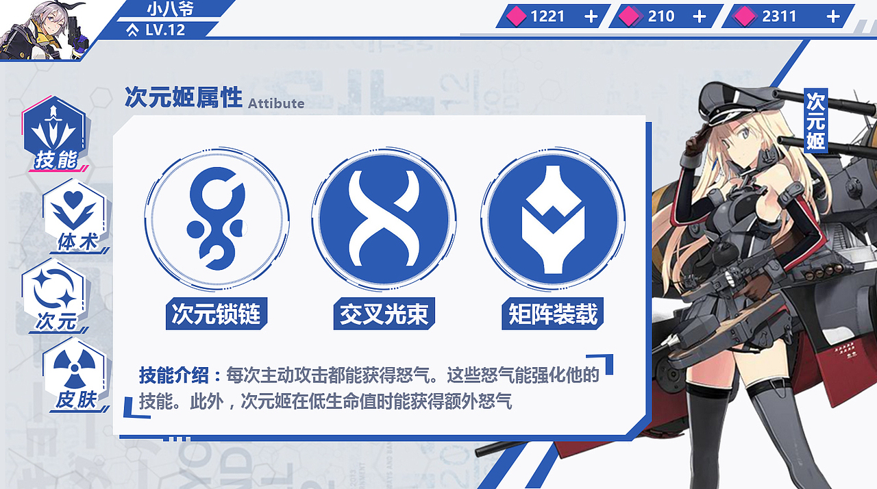 二次元界面练习（图ZMTE5NzU1OTg0） - 游戏UI - 站酷设计师做UI的小八爷原创素材 - 站酷ZCOOL