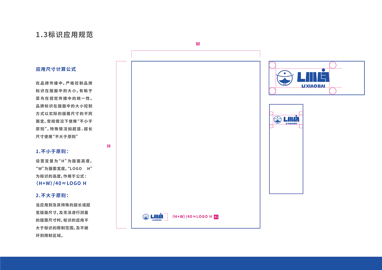 李小白品牌设计