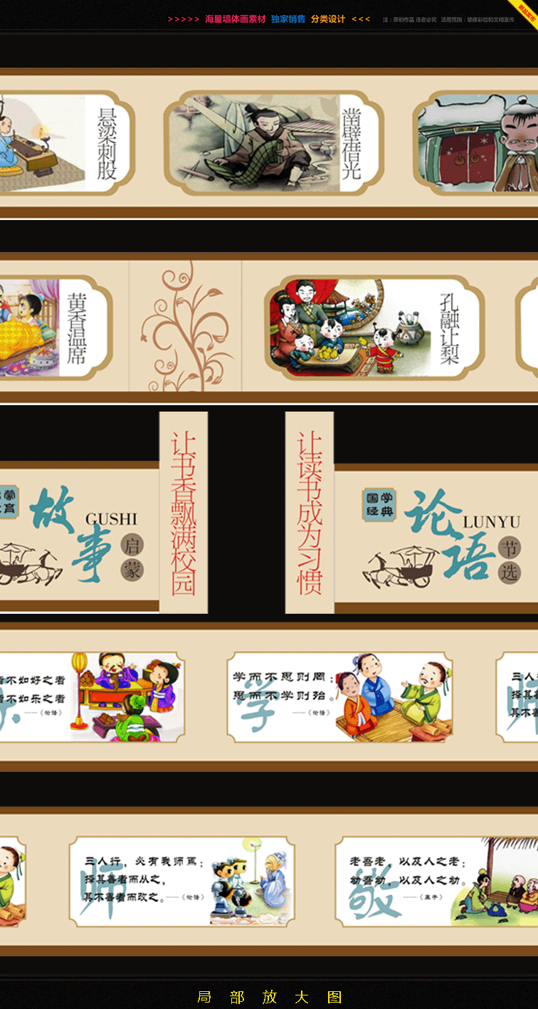 社区街道围墙彩绘、小学校园墙绘素材、新农村文化墙设计、围墙漫画素材设计(图ZNTIwOTg3MzY=) - 绘画 - 站酷设计师亦度装饰壁画设计原创素材 - 站酷ZCOOL