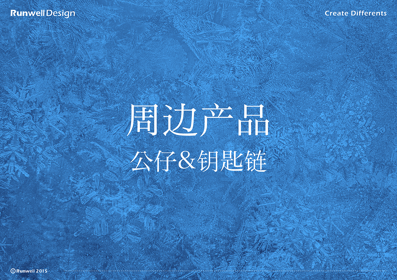 恒隆广场冰场吉祥物设计（图ZNTMzNTY1MzY=） - IP形象 - 站酷设计师佛系巍原创素材 - 站酷ZCOOL