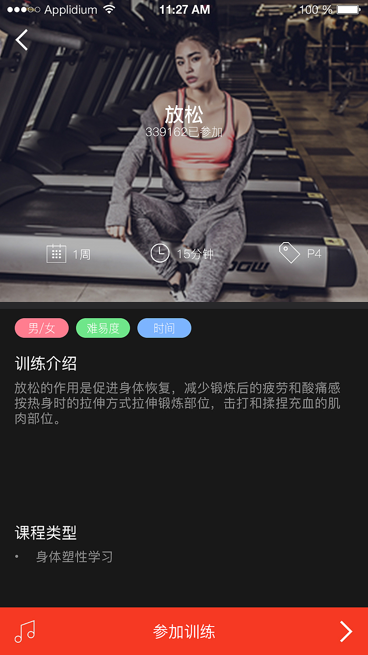 运动APP（图ZODE0NDY4ODQ=） - APP界面 - 站酷设计师NoraNa诺拉原创素材 - 站酷ZCOOL