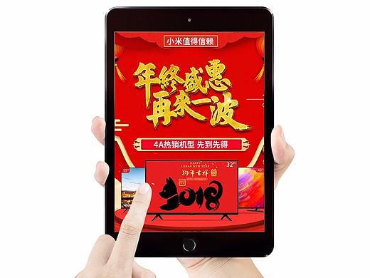 小米金乐成年货节淘宝天猫爆款电视新年首页（个人主页-ZMjU4NDg2NzI=） - 电商 - 站酷设计师左__撇原创素材 - 站酷ZCOOL