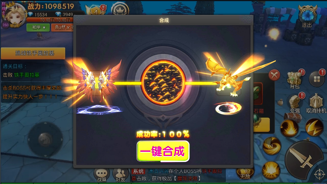 手游宣传视频-装备篇