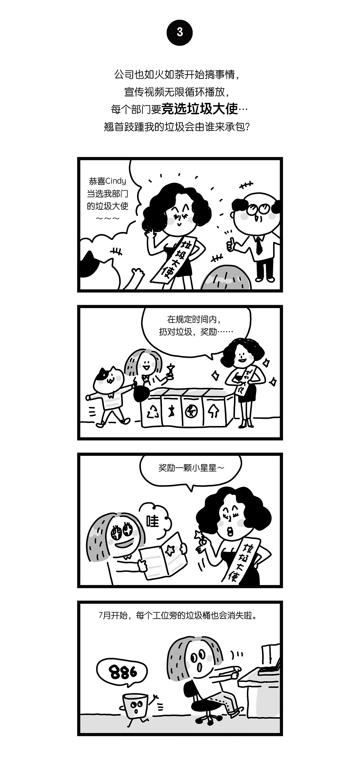 上海人，最“拎得清”！（图ZMTY0OTQzNDAw） - 短篇/格漫 - 站酷设计师琳榔头原创素材 - 站酷ZCOOL