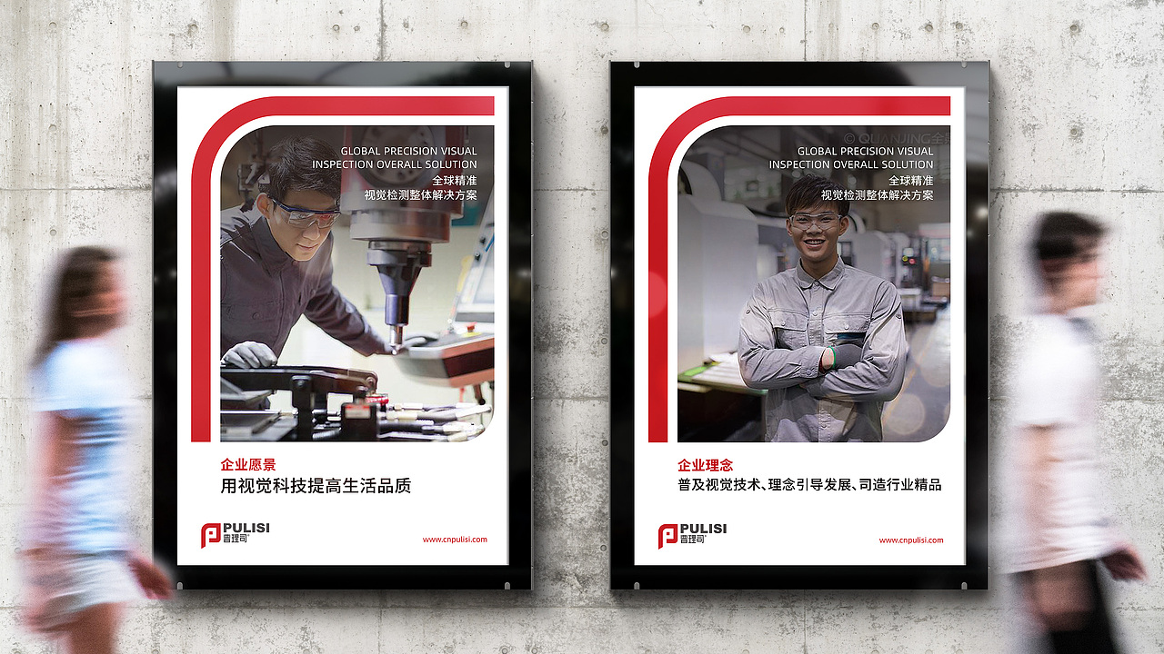 普理司科技品牌设计（图ZMTgxMjYyMTM2） - 品牌 - 站酷设计师叶志军_原创素材 - 站酷ZCOOL