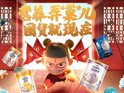 魔童X奶粉-飞机被毙稿