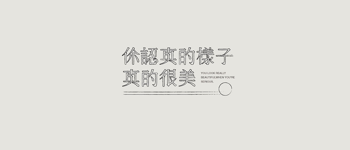 字体日记【年中总结】（图ZMjA5Njg3MTk2） - 字体/字形 - 站酷设计师陈布七原创素材 - 站酷ZCOOL