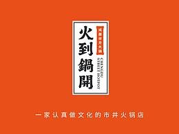 喜庆感