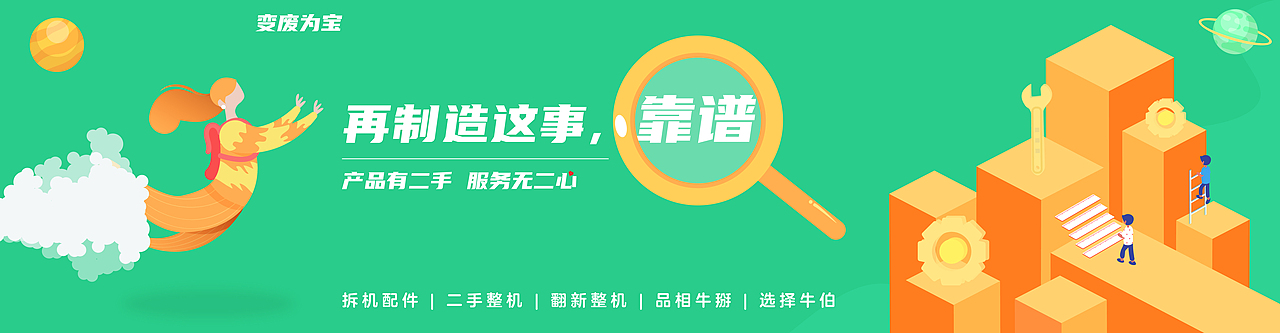 工业商城banner（图ZMjM3MDMzNTEy） - 电商 - 站酷设计师草原上的一只羊原创素材 - 站酷ZCOOL