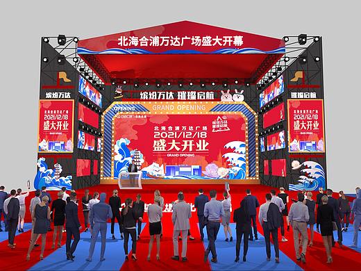 2021北海万达广场开业