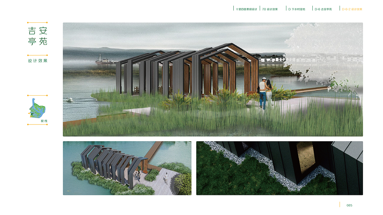 《weave°十里四香景观设计》(设计部分)——中国地质大学(武汉) 谭嘉铭 #青春答卷2014#