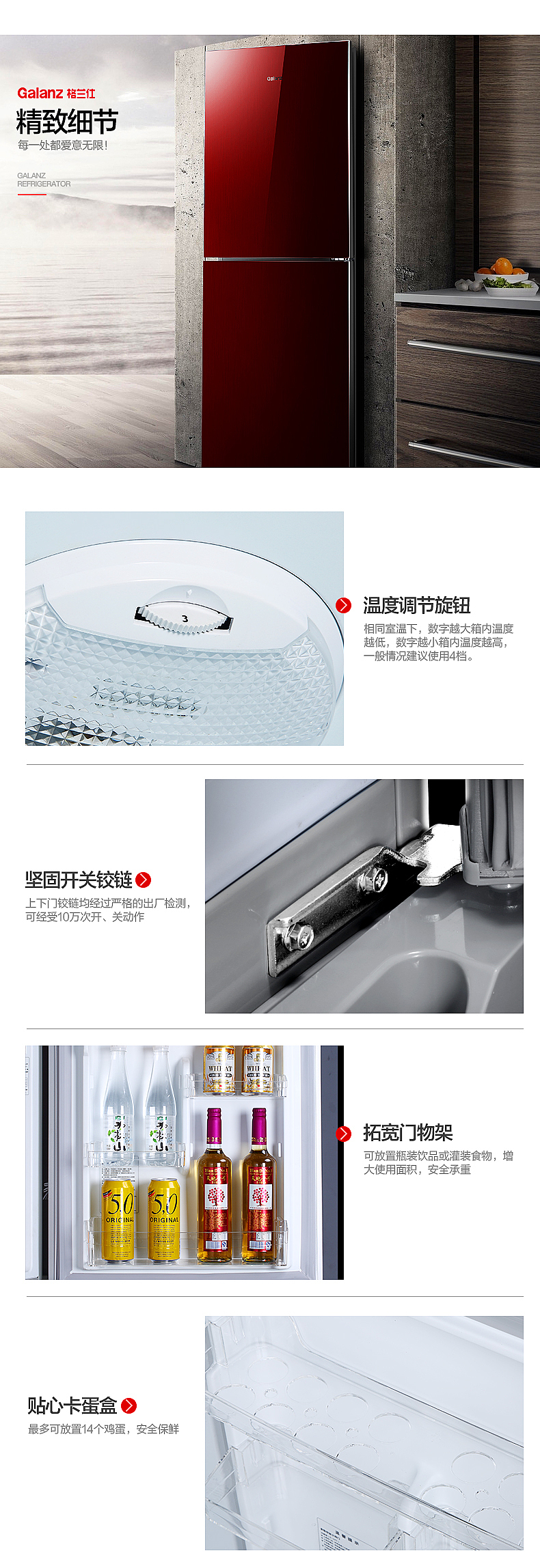 来咯~来咯~格兰仕冰箱详情页&青年人设计(图ZMzkwNjQwNTI=) - 电商 - 站酷设计师青年人设计原创素材 - 站酷ZCOOL