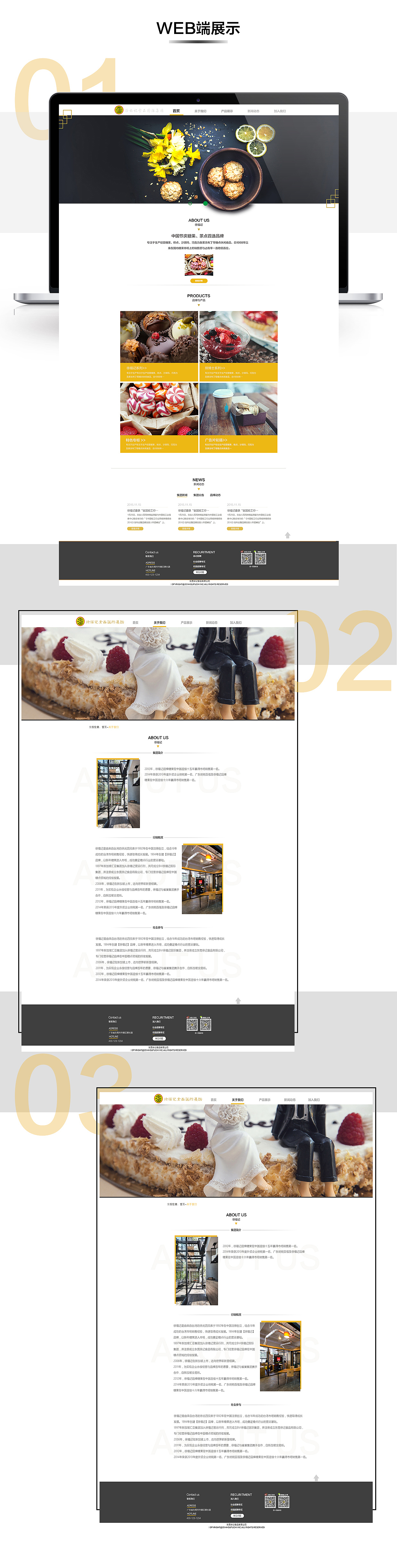 官網(wǎng)改版-徐福記（圖ZNTE1Nzk1MzY=） - 企業(yè)官網(wǎng) - 站酷設(shè)計(jì)師渣不是容嬤嬤的扎原創(chuàng)素材 - 站酷ZCOOL