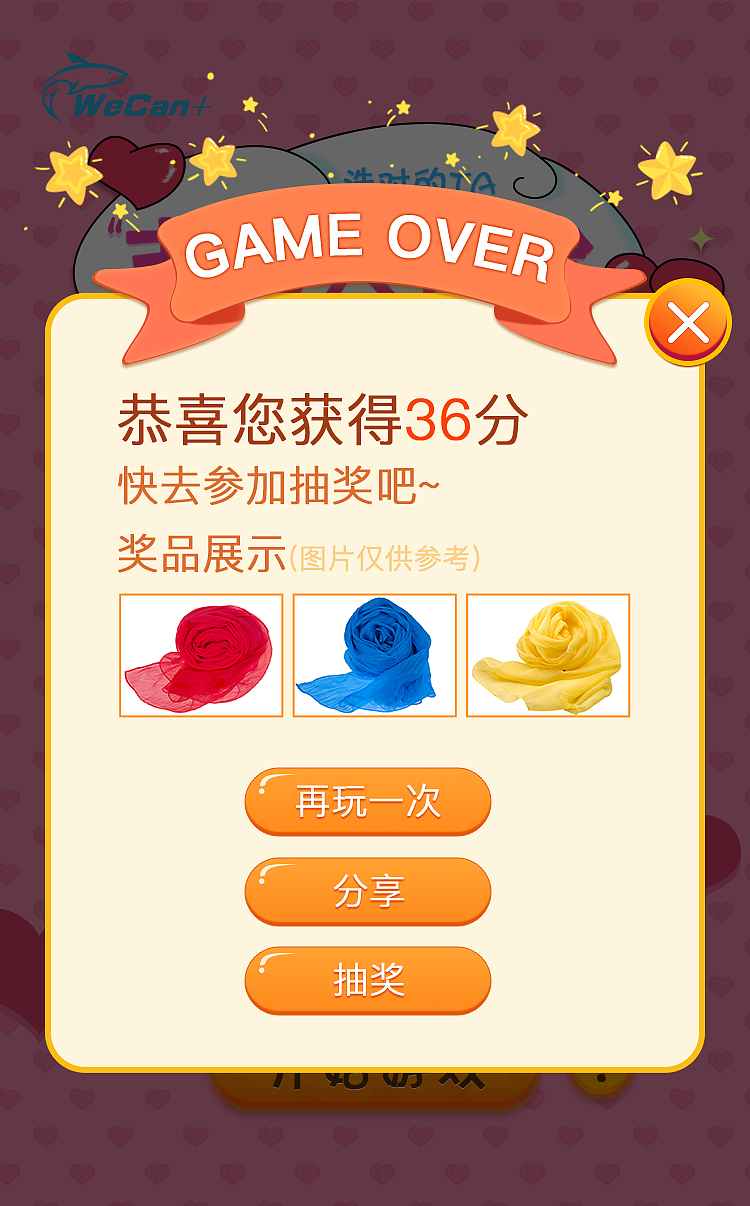 情人节打地鼠H5小游戏（图ZNzA1MjY2NDA=） - 游戏UI - 站酷设计师anludy原创素材 - 站酷ZCOOL