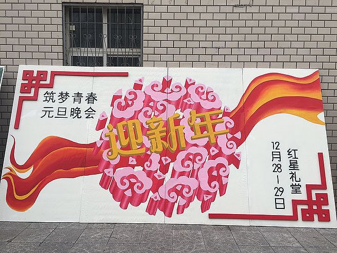 校园手绘宣传展板