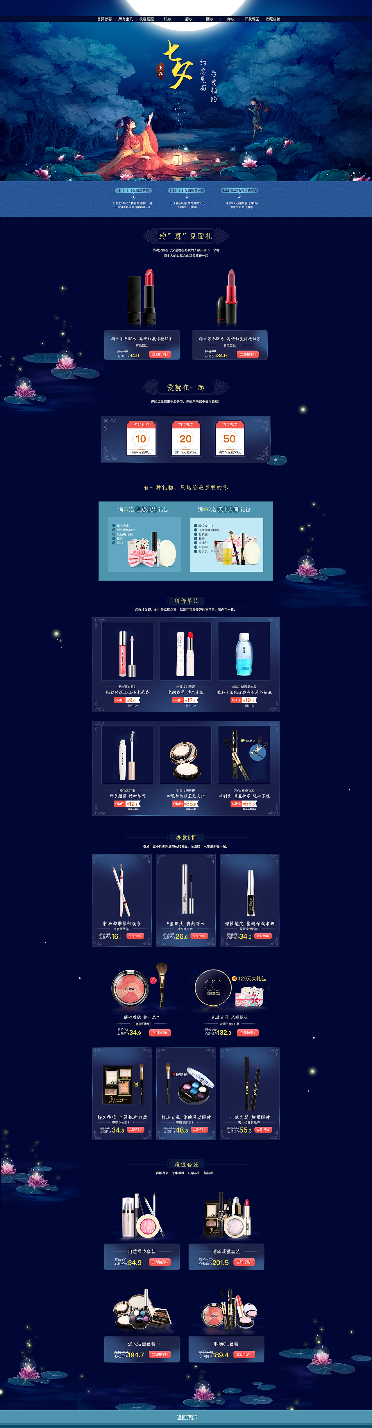平台活动专题（图ZMTQxNDEzNDY0） - 运营设计 - 站酷设计师小郝儿原创素材 - 站酷ZCOOL