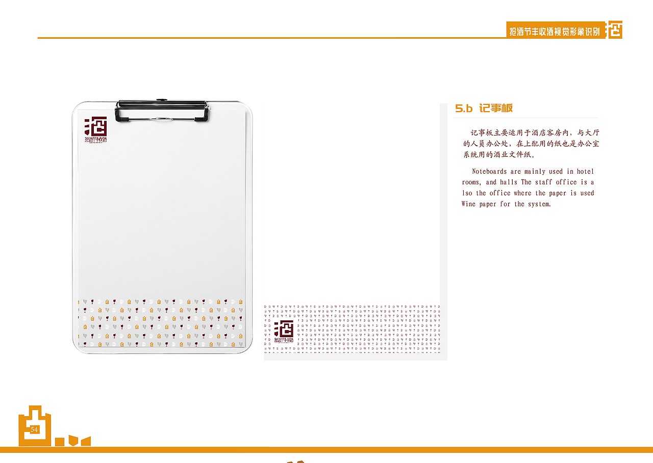 抢酒节丰收酒企业识别系统