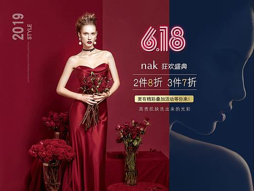 活动页面设计