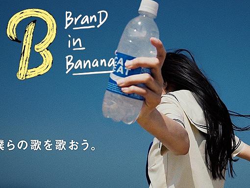 宝矿力的宣传设计在日本为什么迷人？