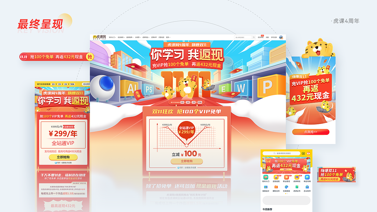 2021视觉作品集（图ZMjY1MTY2NTY0） - 运营设计 - 站酷设计师忽呀hooyah原创素材 - 站酷ZCOOL