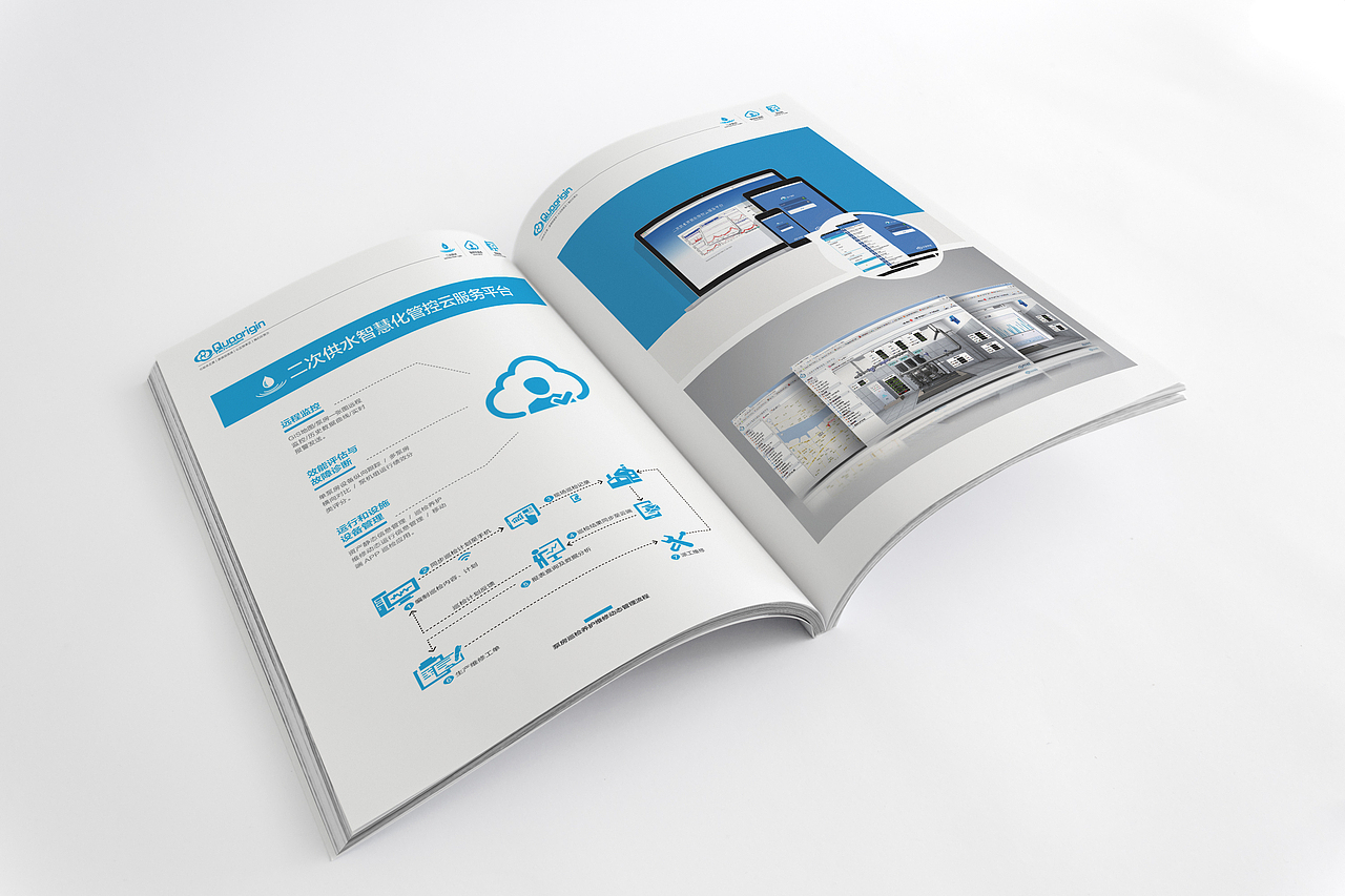 华控清源人居二次供水画册40P