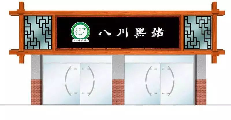招牌设计（图ZNjIzODgzMjA=） - 展陈设计 - 站酷设计师马家说原创素材 - 站酷ZCOOL