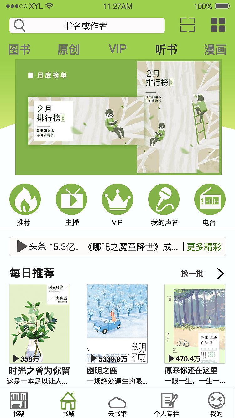 app界面配色方案（图ZMTczNjc5MjQ4） - APP界面 - 站酷设计师fgxiong原创素材 - 站酷ZCOOL