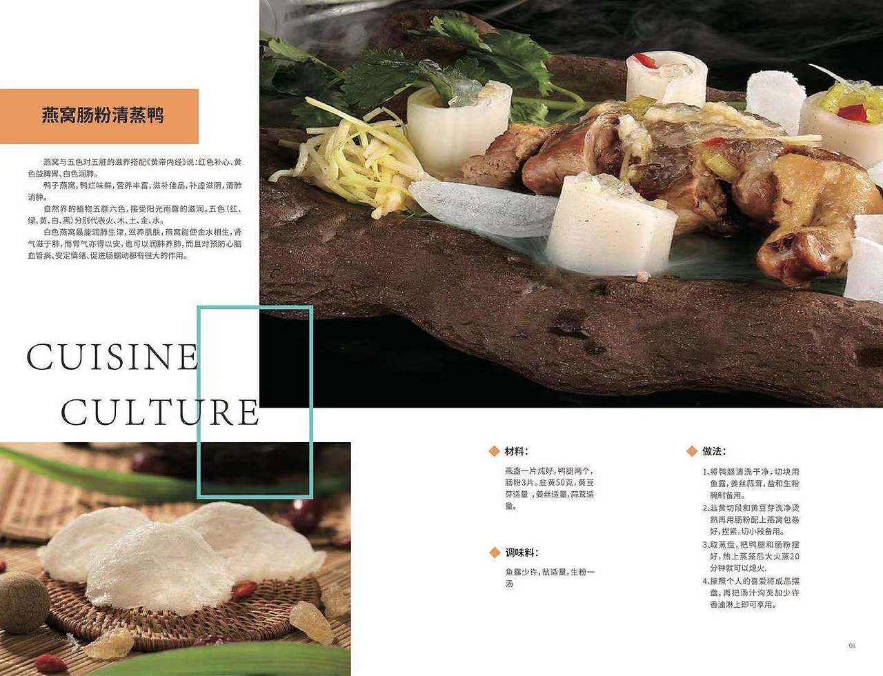 燕窝（图ZMTg3MDIxOTY4） - 书籍/画册 - 站酷设计师浅沫1原创素材 - 站酷ZCOOL