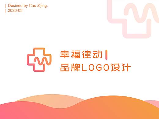 幸福律动LOGO设计