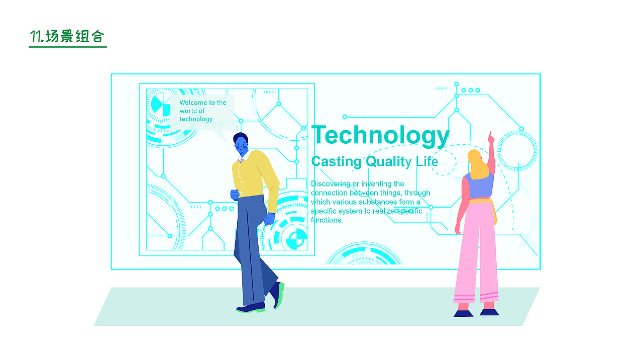 插画系统——人物情绪版扁平风