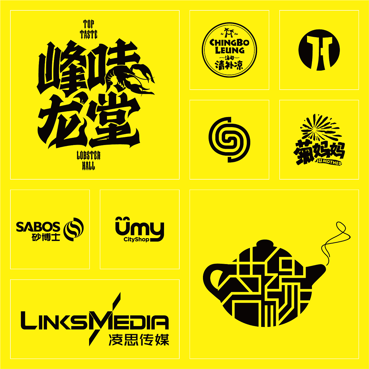 标志合集 X 未知品牌设计（图ZMjQwOTg3OTI4） - Logo - 站酷设计师未知品牌原创素材 - 站酷ZCOOL