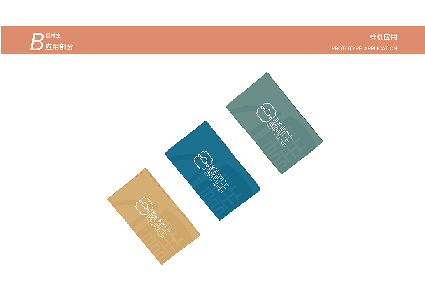 糕材生logo提案（图ZMjUwMDczMTQw） - Logo - 站酷设计师末缘原创素材 - 站酷ZCOOL