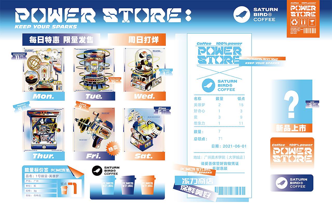 #2021青春答卷#毕业设计 冻力商店 三顿半（图ZMjU3MjEzOTEy） - 品牌 - 站酷设计师一九一一原创素材 - 站酷ZCOOL