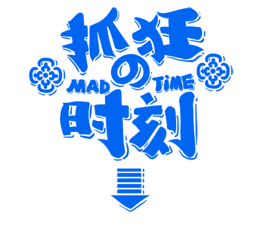 《细数生活中的抓狂时刻》（图ZNDEyMjU4NTY=） - 艺术插画 - 站酷设计师郑鸣浩原创素材 - 站酷ZCOOL