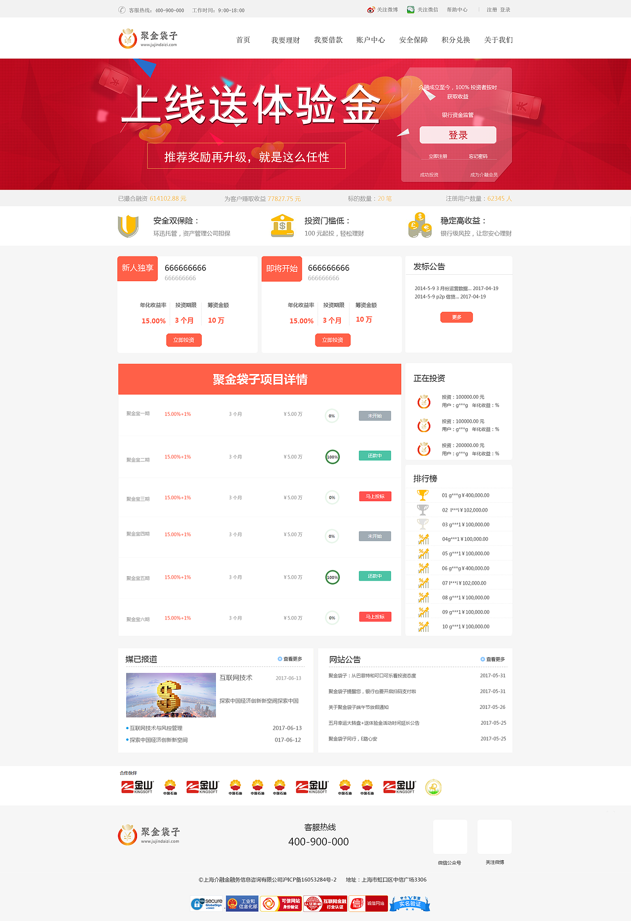 pc端金融投资界面（图ZMTAyODQ4Mjky） - 门户网站 - 站酷设计师vickycheng888原创素材 - 站酷ZCOOL