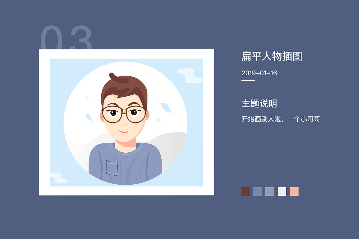 下班后的时光/练习